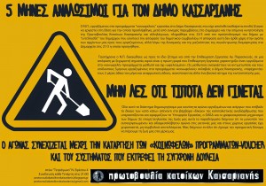 5_mines_analos_poster-1